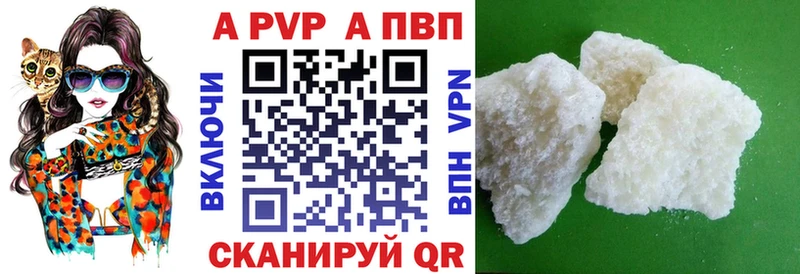 Альфа ПВП VHQ  Буинск 