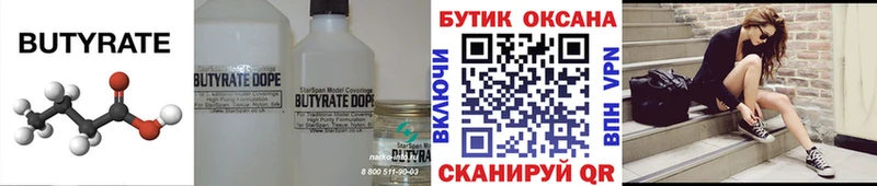 это официальный сайт blacksprut маркетплейс Буинск БУТИРАТ GHB