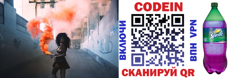 Кодеиновый сироп Lean напиток Lean (лин)  Буинск 