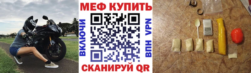 Меф мука  Буинск 