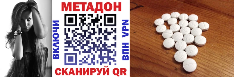 закладки Буинск МЕТАДОН methadone